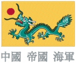 Imperial Chinese Navy Polo Shirt
