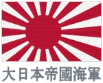Imperial Japanese Navy Polo Shirt