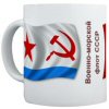 Naval Ensign Mugs